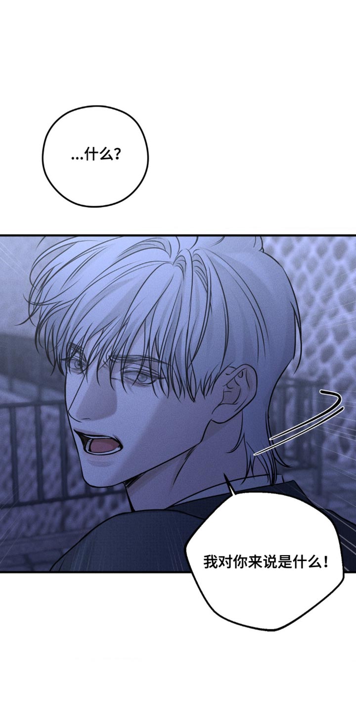 纯白的花嫁漫画,第21话1图
