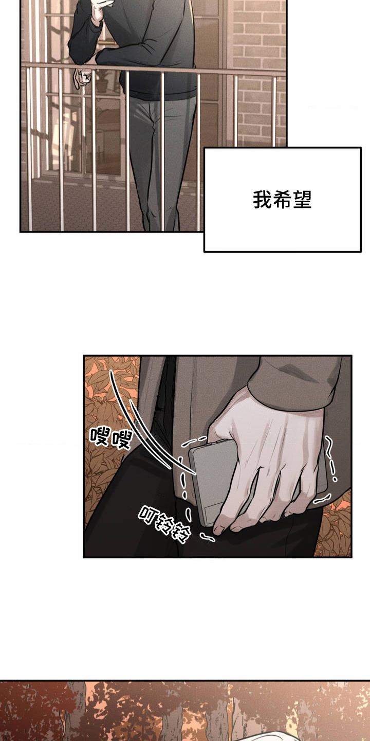 纯白的假象又叫什么漫画,第3话3图
