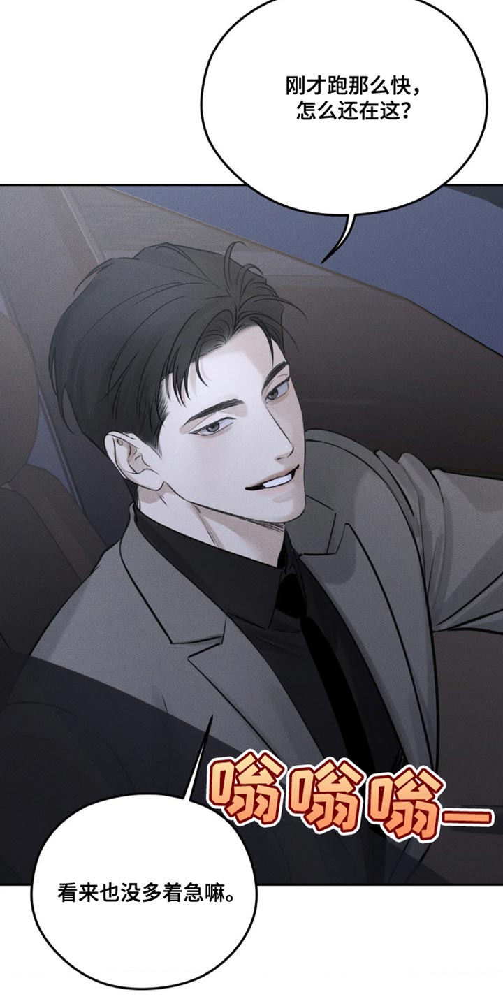 纯白的假象漫画免费漫画,第19话3图