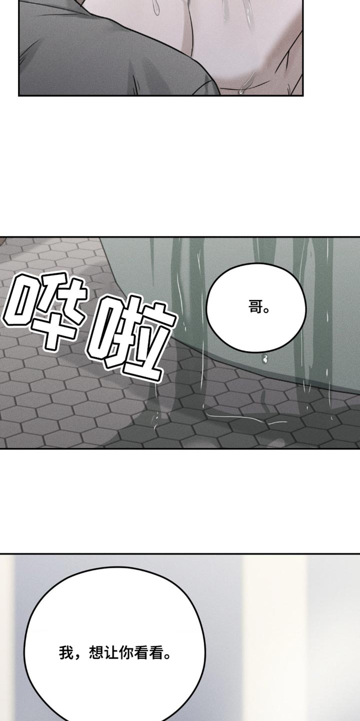 纯白的假象漫画免费漫画,第50话3图