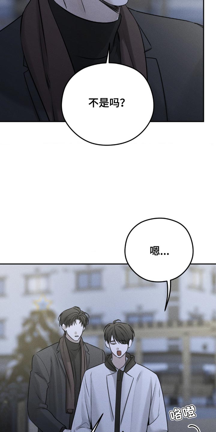 纯白的pb漫画,第44话5图