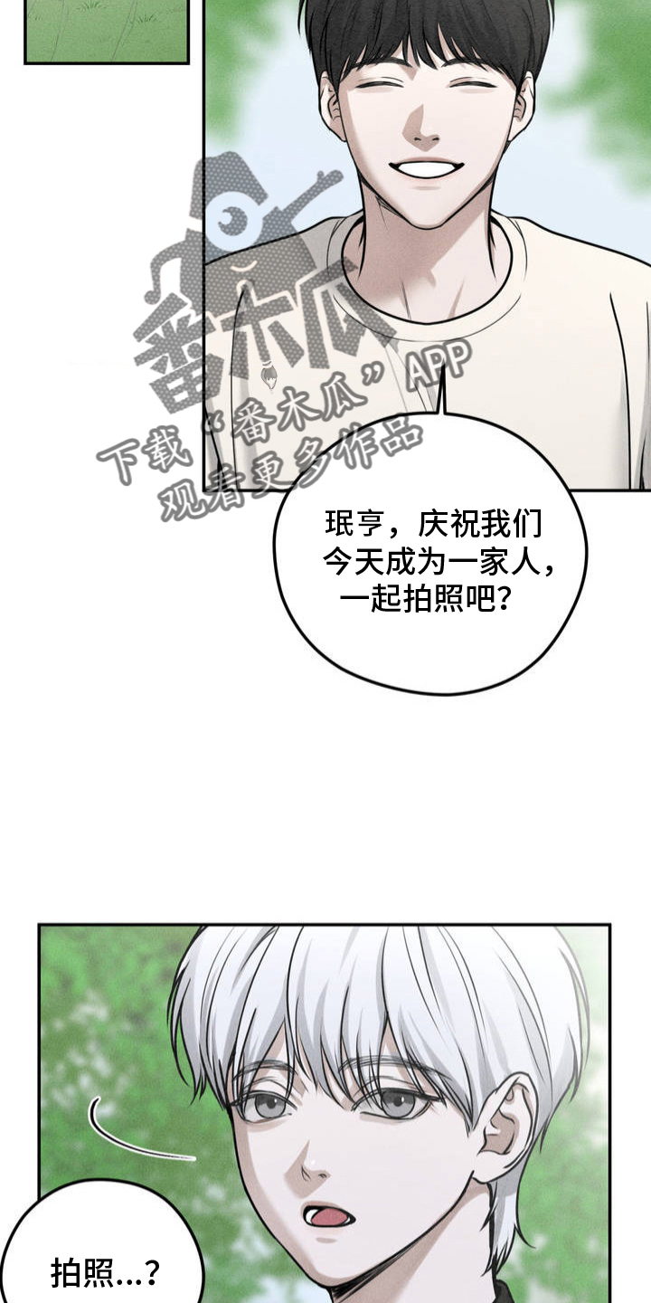 纯白的假象男声版漫画,第1话4图