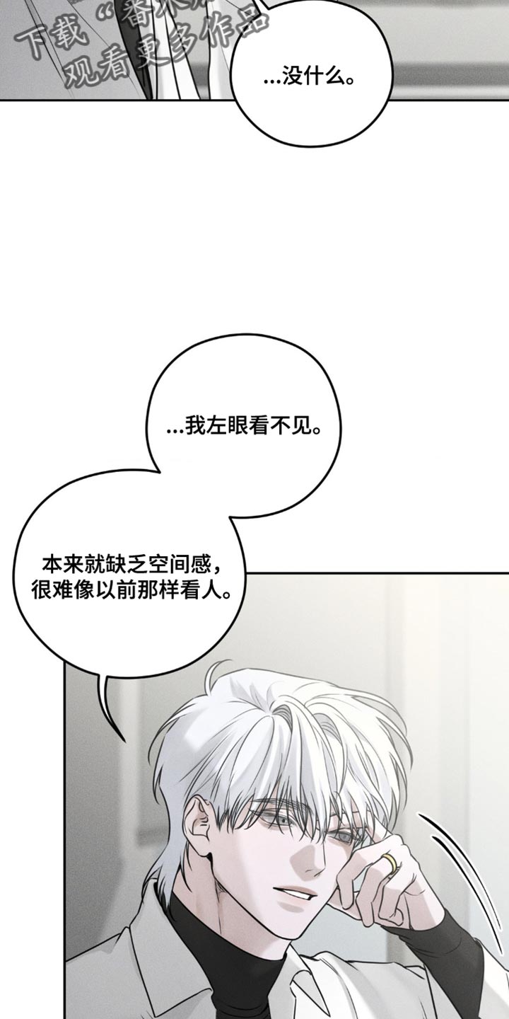 纯白的哈士奇图片漫画,第29话2图