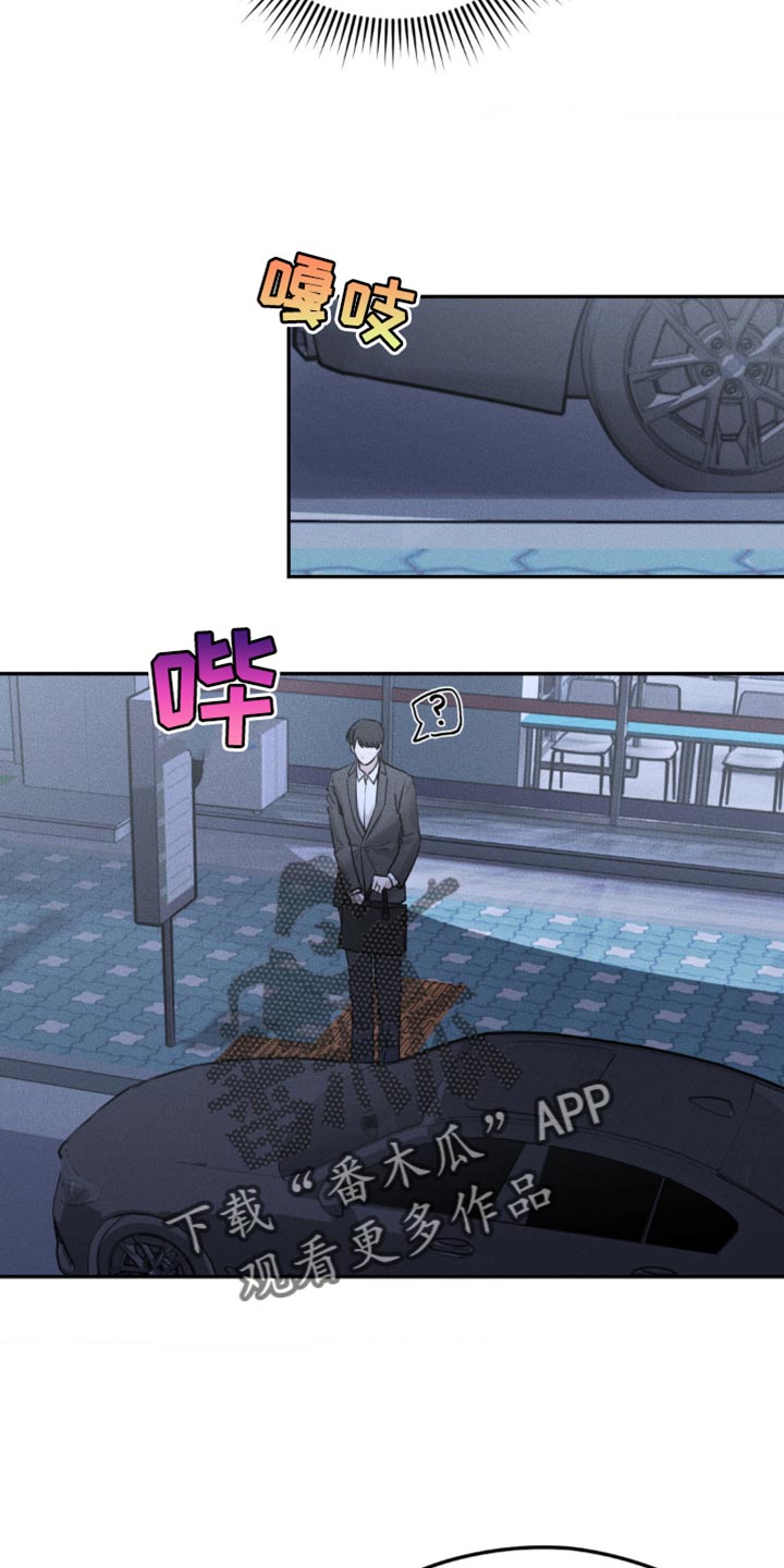 纯白的假象漫画免费漫画,第19话2图