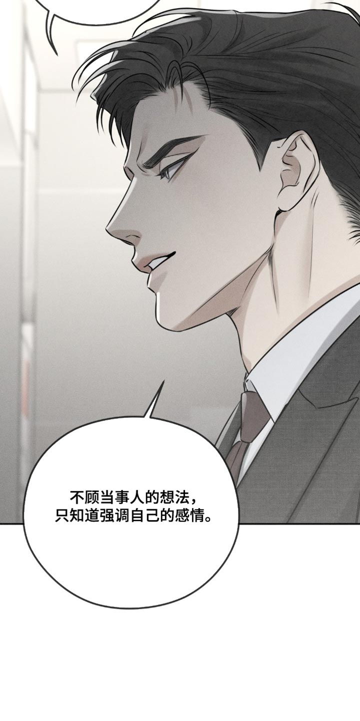 纯白的假象漫画免费漫画,第35话3图