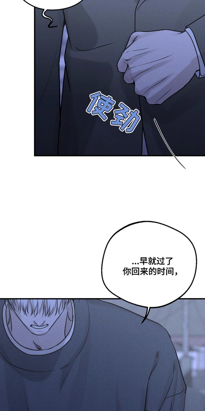纯白的花嫁漫画,第21话3图