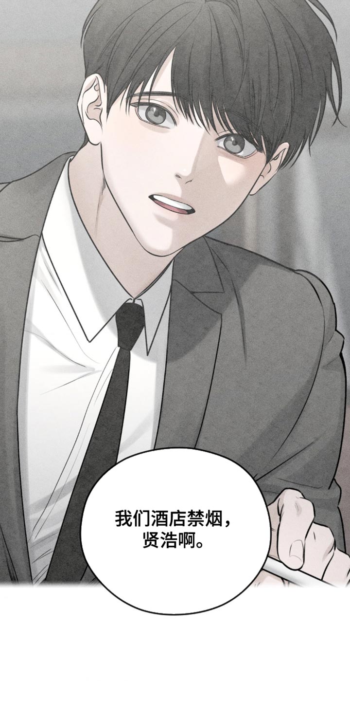 纯白的假象义在珉亨漫画,第28话3图