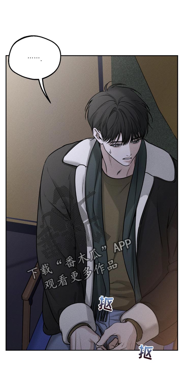 纯白的假象漫画免费漫画,第35话5图