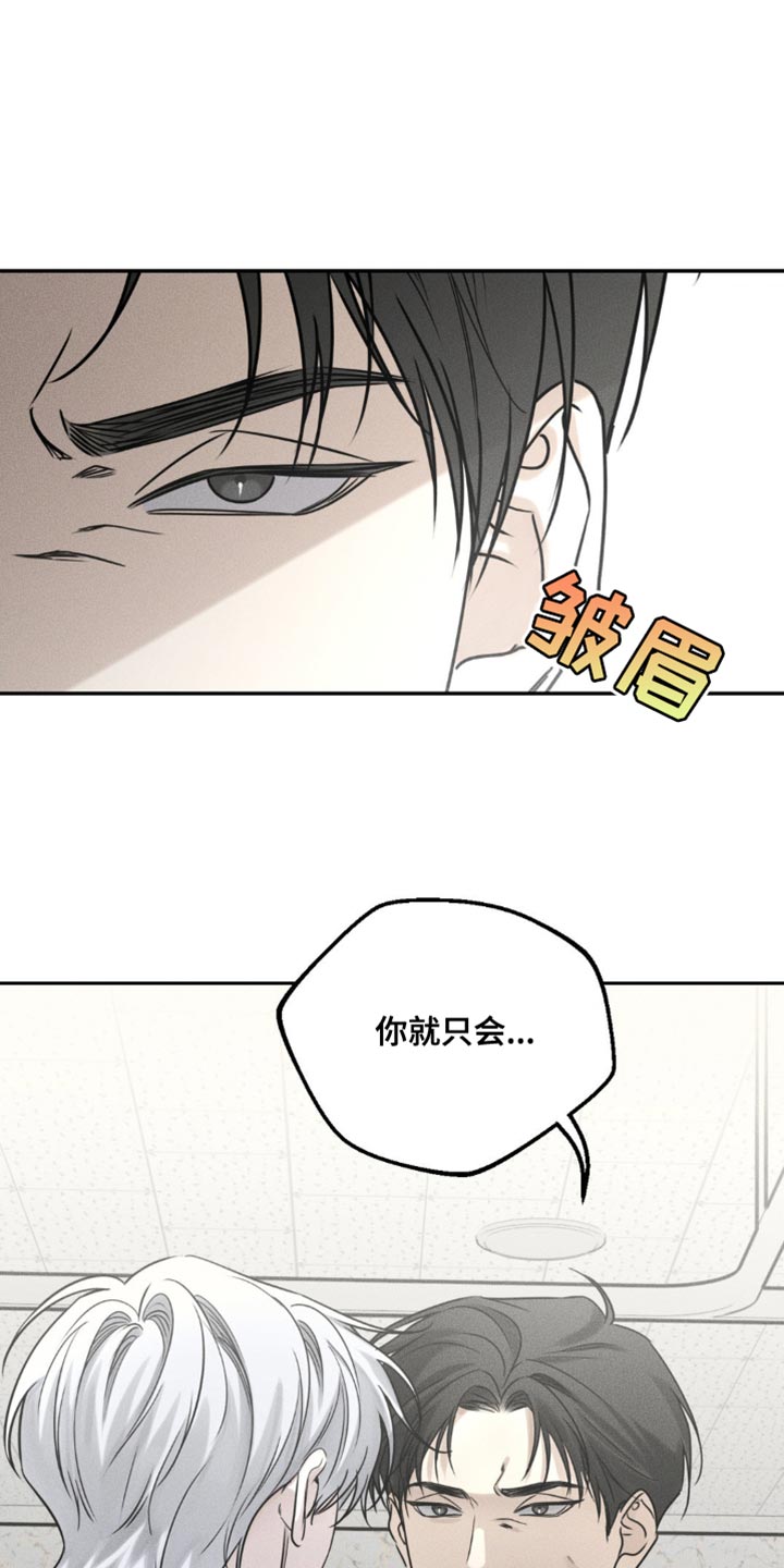 纯白的冒险漫画,第49话1图