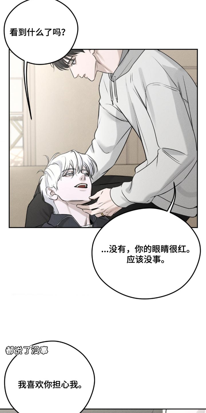 纯白的图漫画,第6话4图