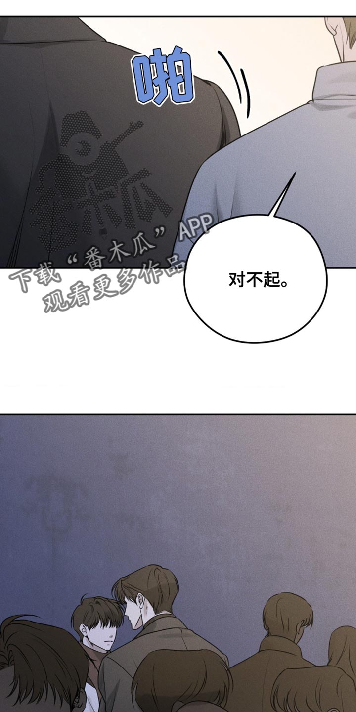 纯白的锦鲤是什么品种漫画,第46话2图