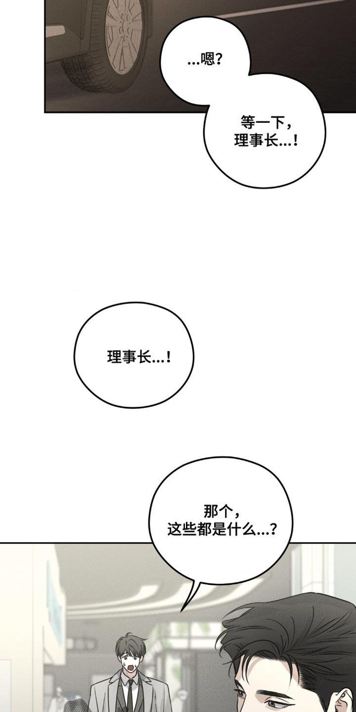 纯白的假象漫画免费漫画,第37话2图