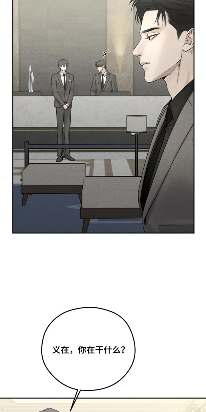 纯白的头像漫画,第15话4图