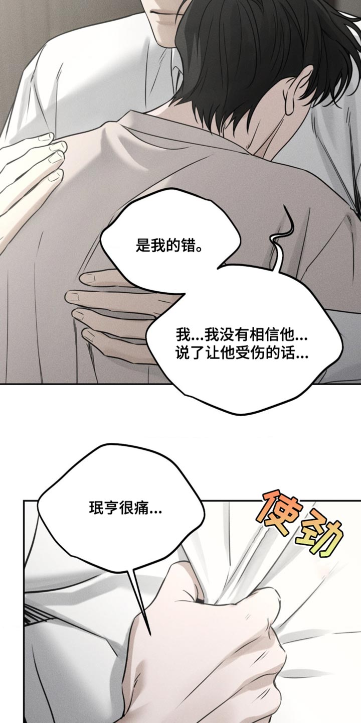 纯白的猫好不好漫画,第52话4图