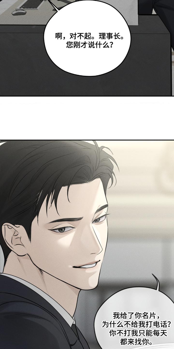 纯白的假象结局真相大白漫画,第12话2图