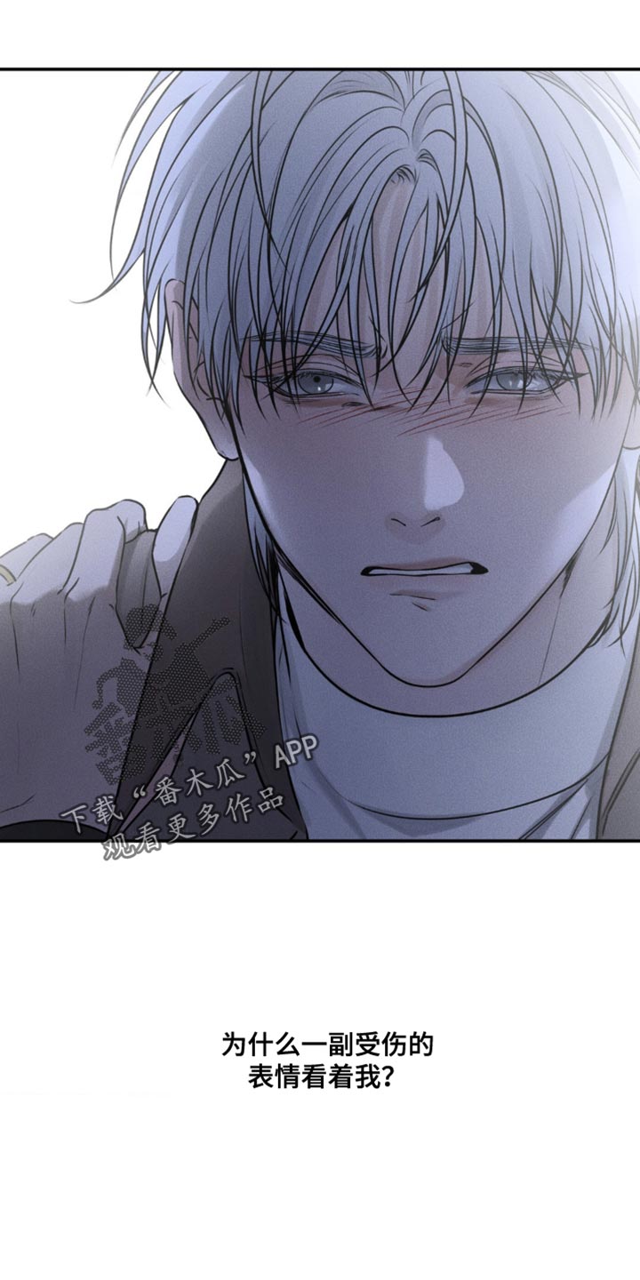 纯白的假象漫画免费观看全集漫画,第40话2图