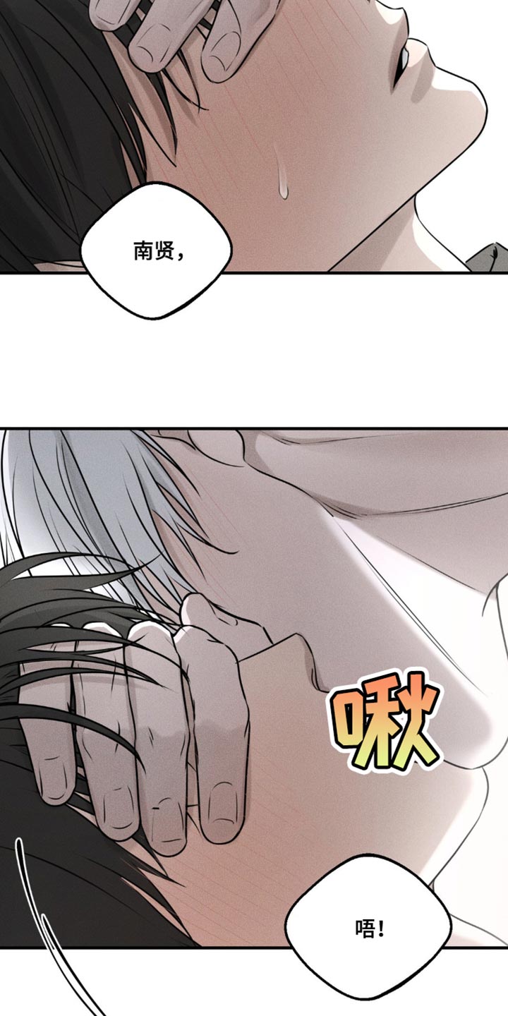 纯白的假象免费漫画,第24话3图