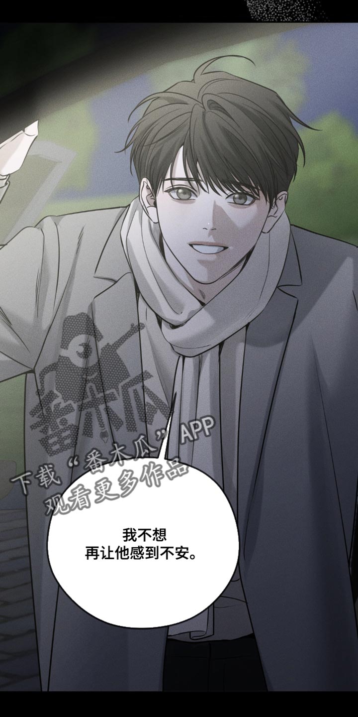 纯白的冒险漫画,第55话2图