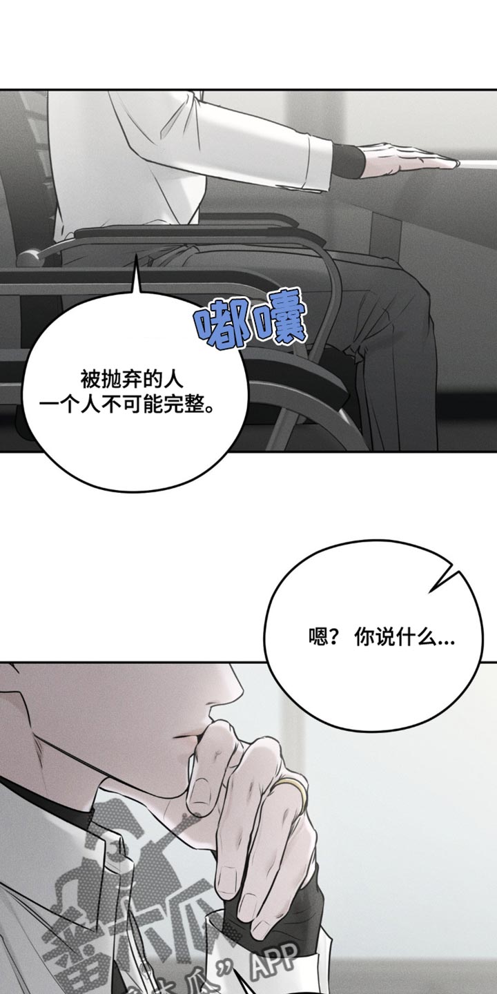 纯白的哈士奇图片漫画,第29话1图