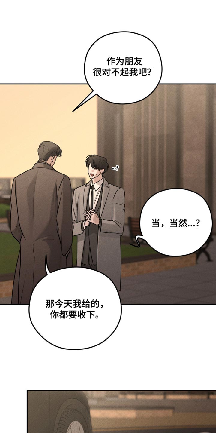纯白的假象漫画免费漫画,第37话1图