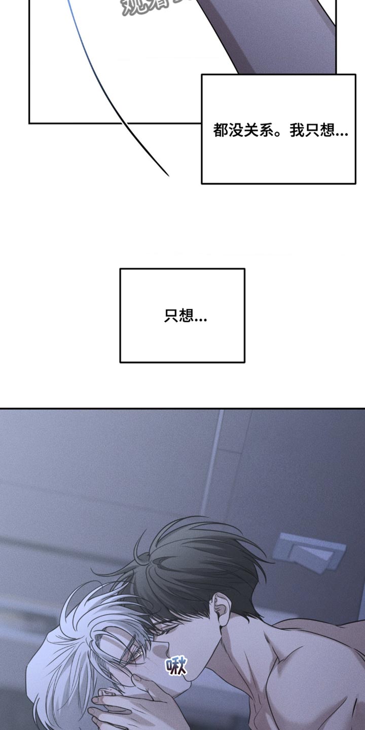 纯白的花嫁漫画,第58话5图