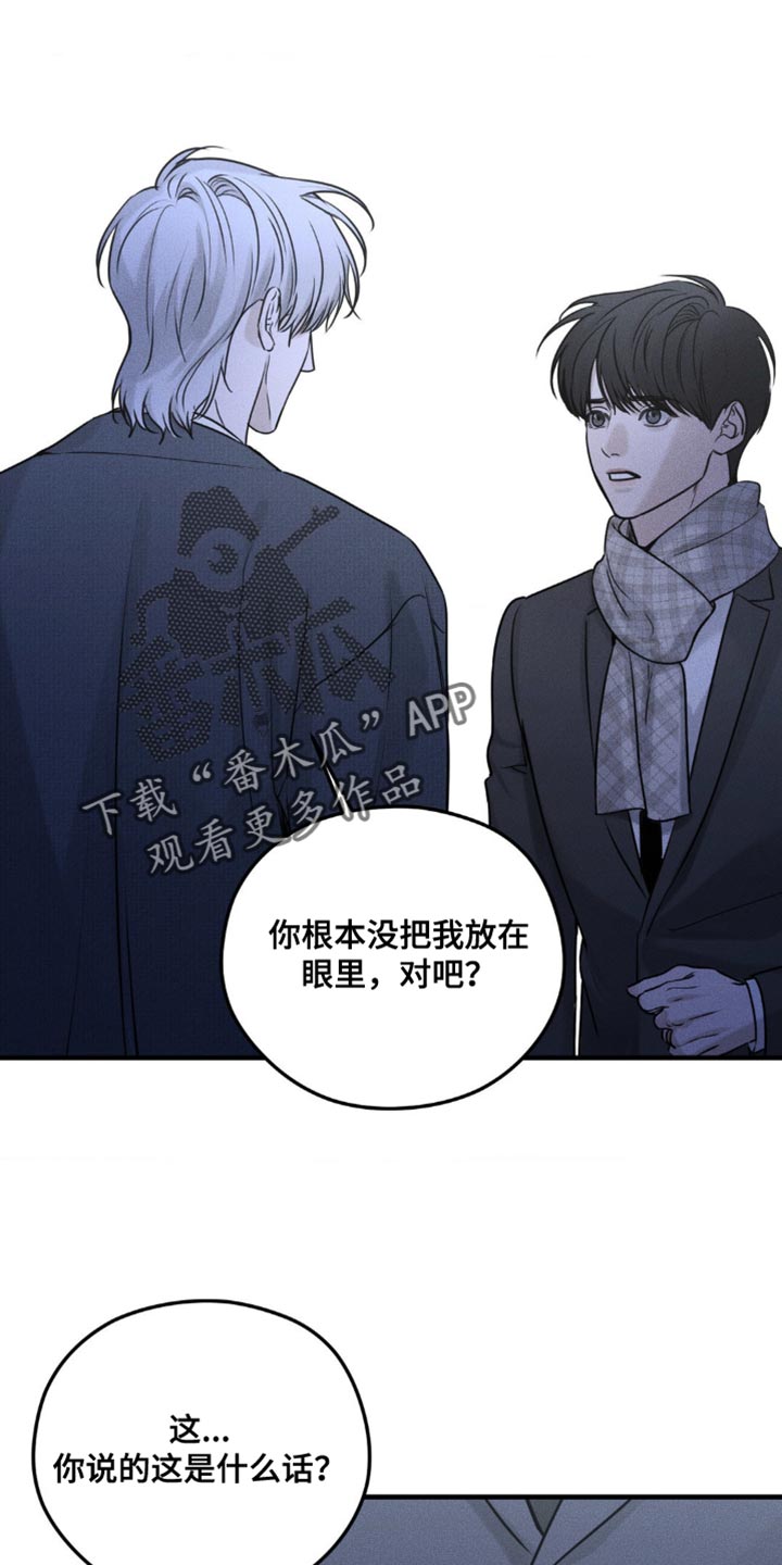 纯白的花嫁漫画,第21话2图