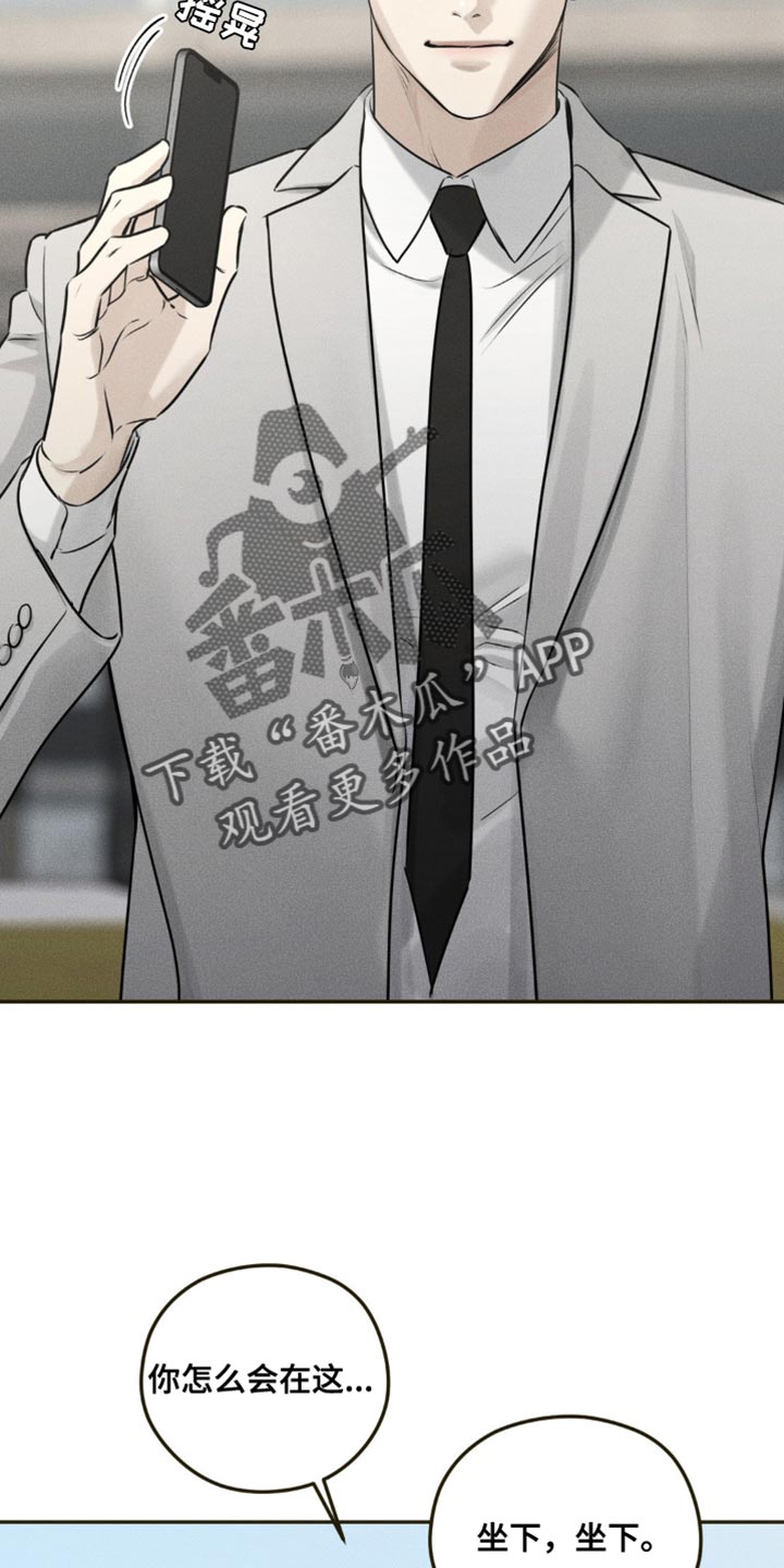纯白的假象又叫什么漫画,第26话5图