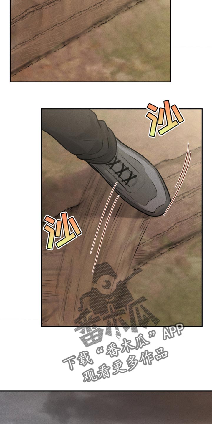 纯白的假象又叫什么漫画,第11话3图