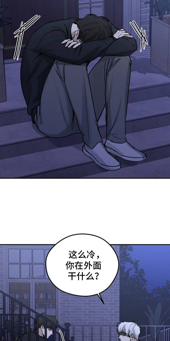 纯白的假象又叫什么漫画,第3话5图