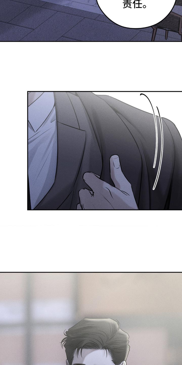 纯白的假象男声版漫画,第39话2图