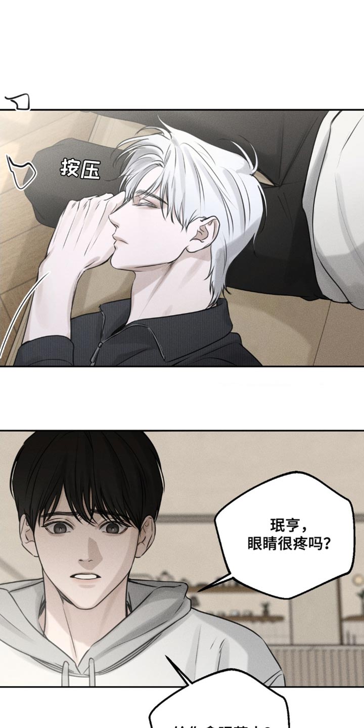 纯白的图漫画,第6话1图