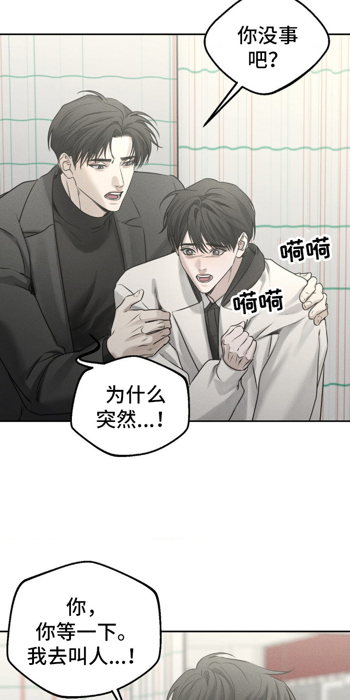 纯白的头像漫画,第48话5图