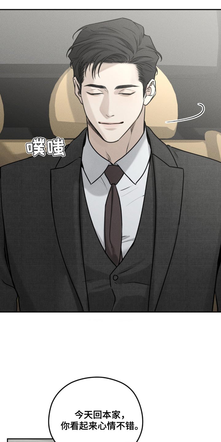 纯白的假象义在珉亨漫画,第28话4图