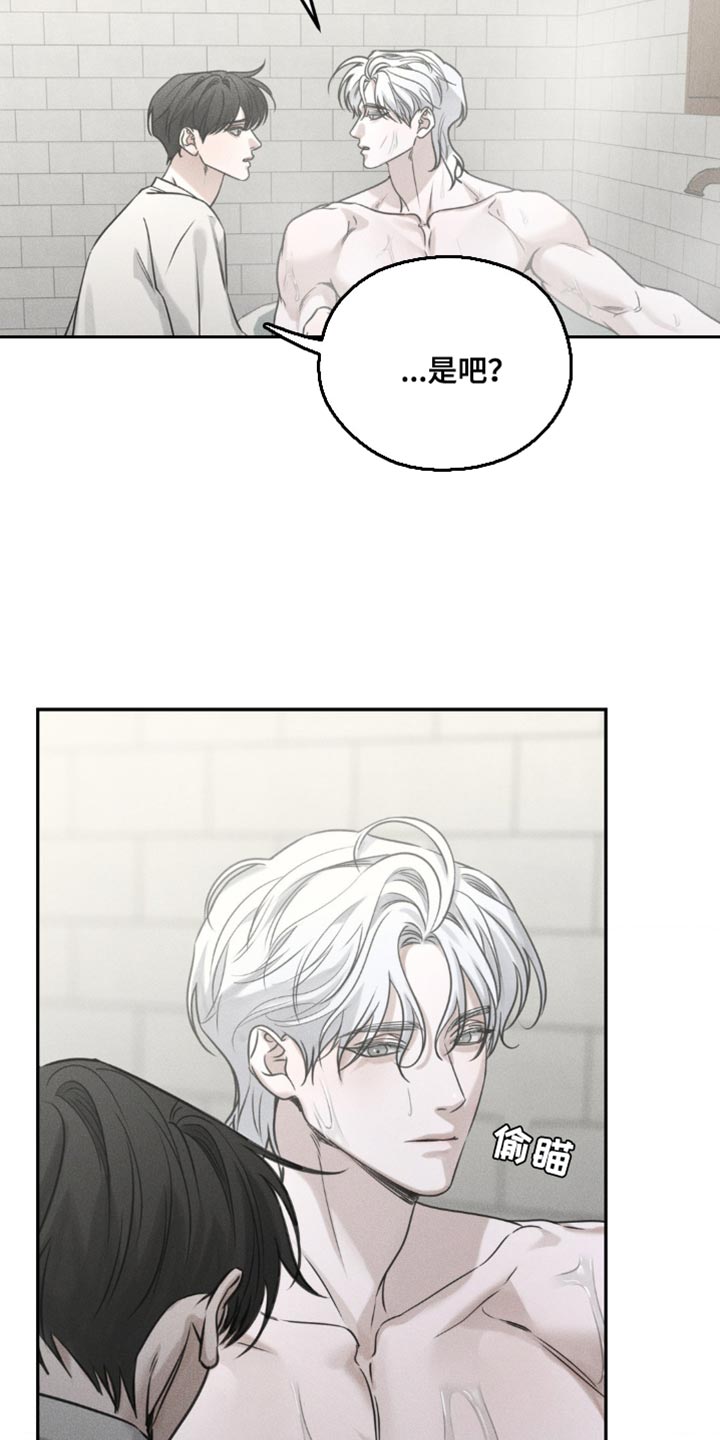 纯白的假象漫画免费漫画,第50话2图