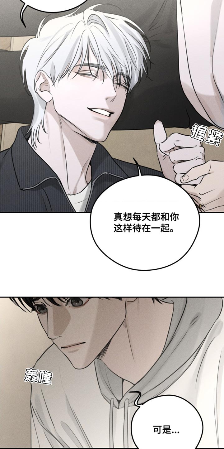 纯白的图漫画,第6话5图