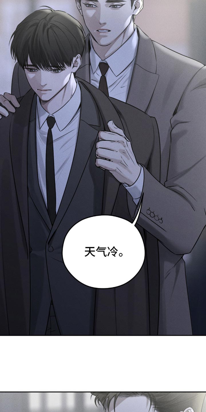 纯白的假象男声版漫画,第39话3图