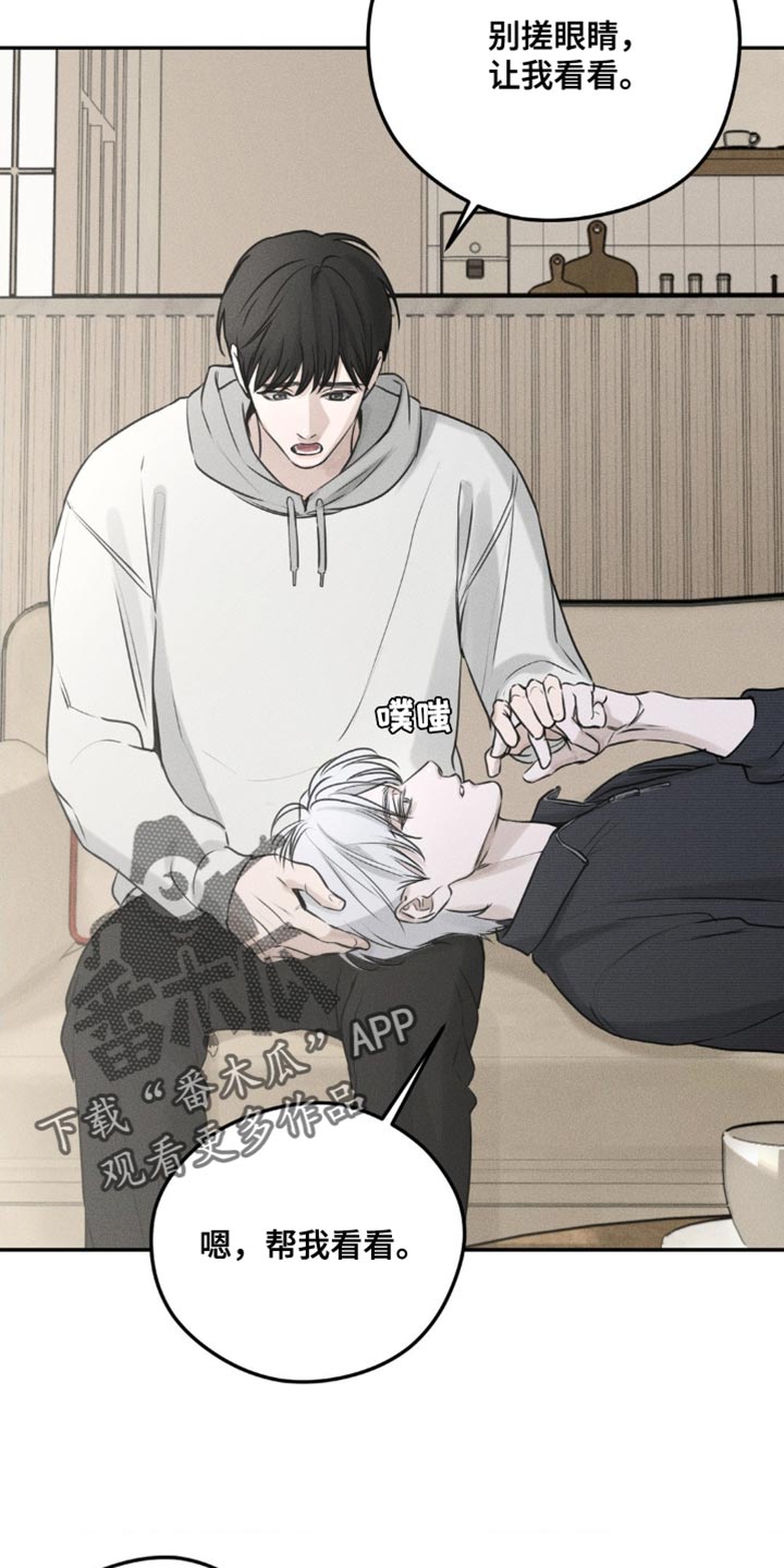 纯白的图漫画,第6话3图