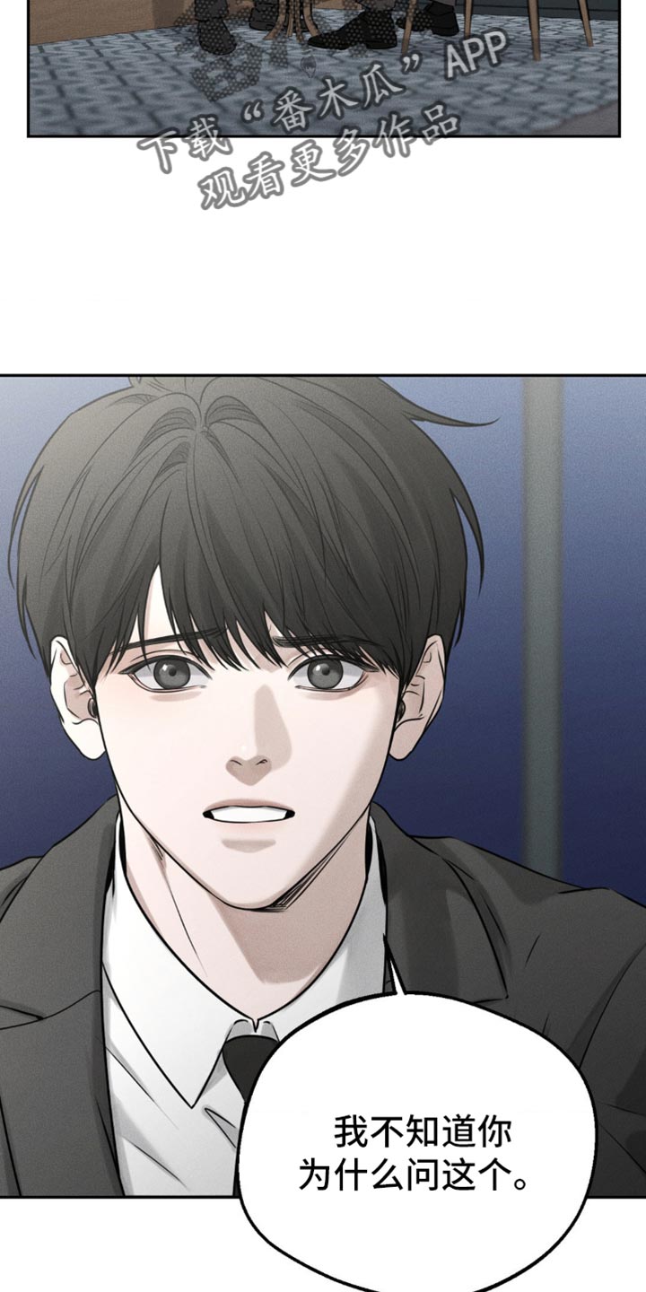 纯白的假象又叫什么漫画,第38话5图