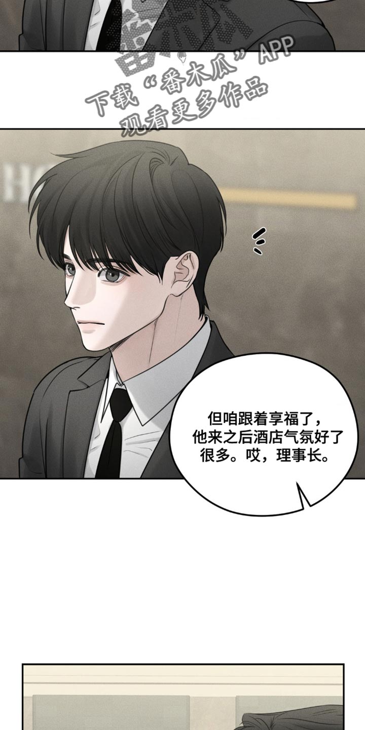 纯白的头像漫画,第15话3图