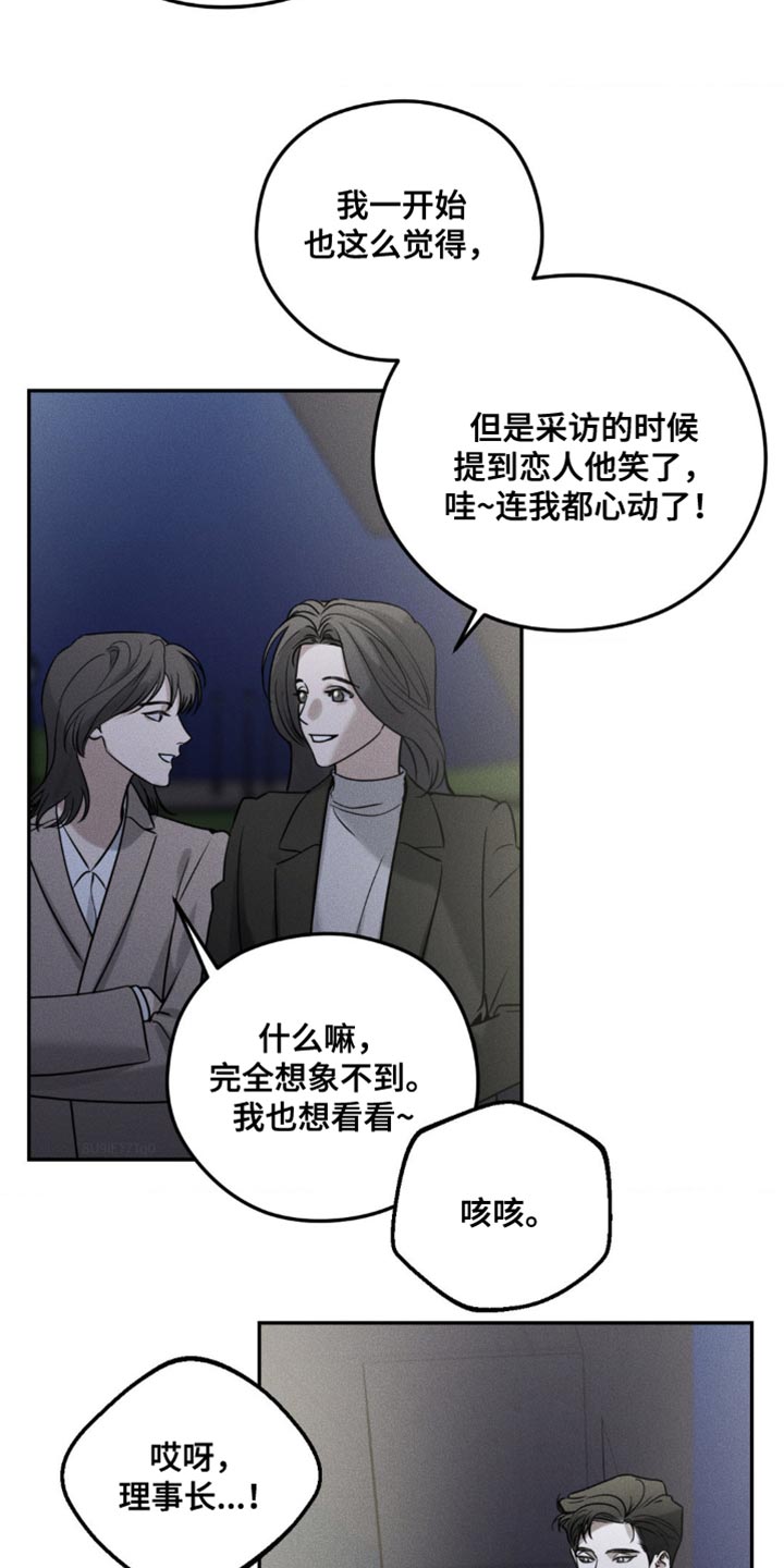纯白的冒险漫画,第55话5图