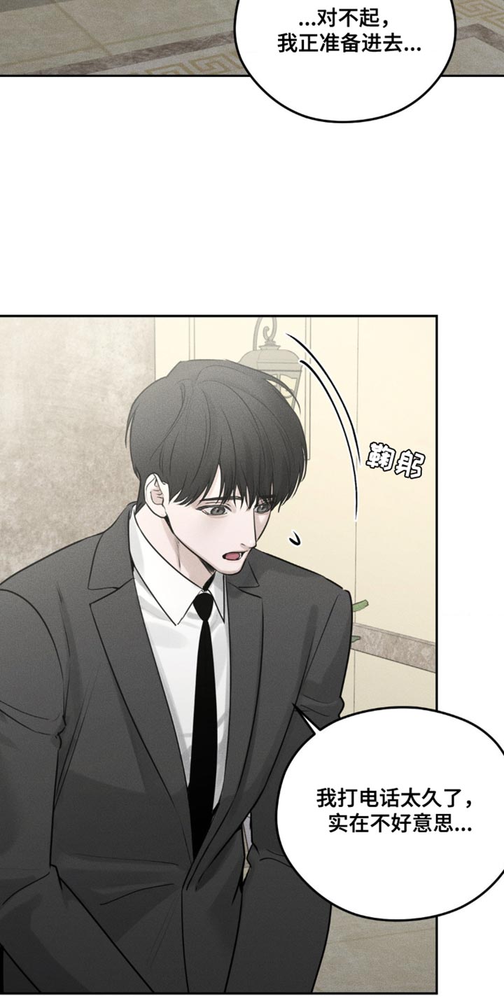 纯白的图漫画,第14话2图