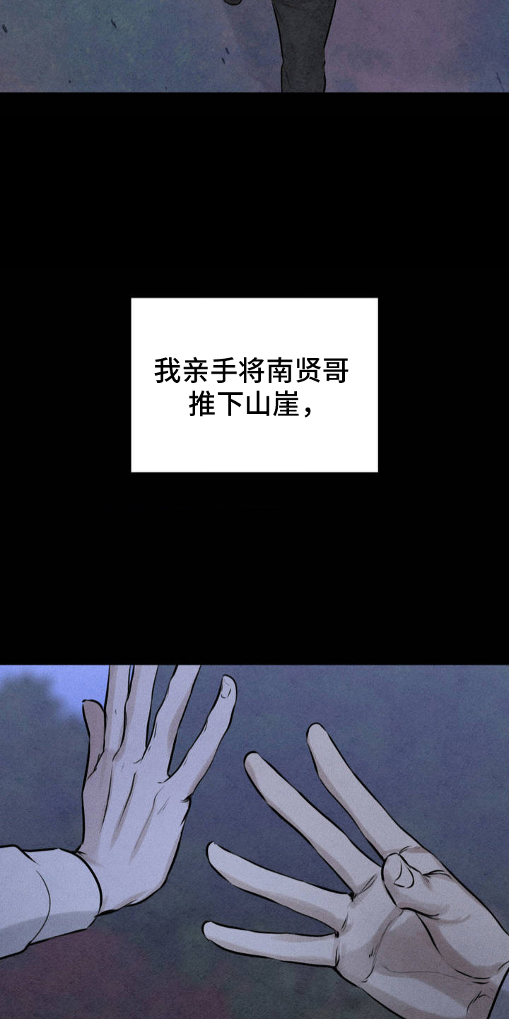 纯白交响曲漫画,第4话5图