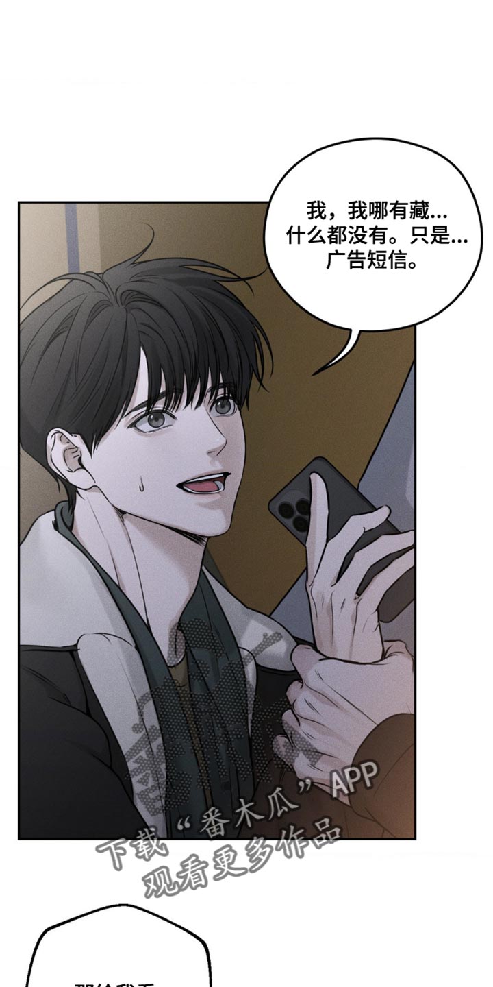 纯白的假象漫画免费漫画,第35话1图