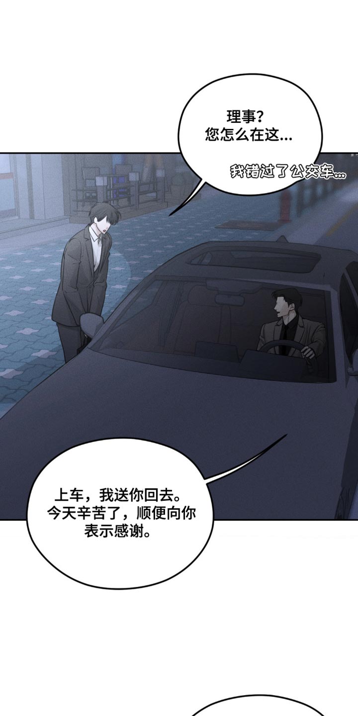 纯白的假象漫画免费漫画,第19话4图