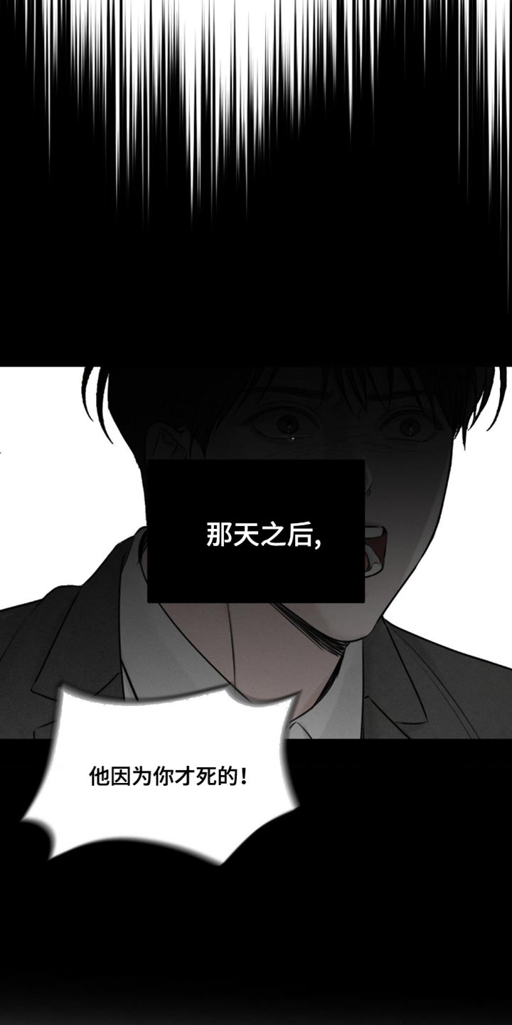 纯白的花嫁漫画,第58话2图