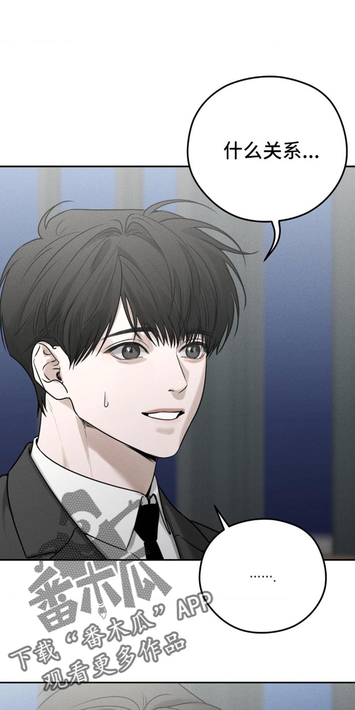 纯白的假象又叫什么漫画,第38话1图