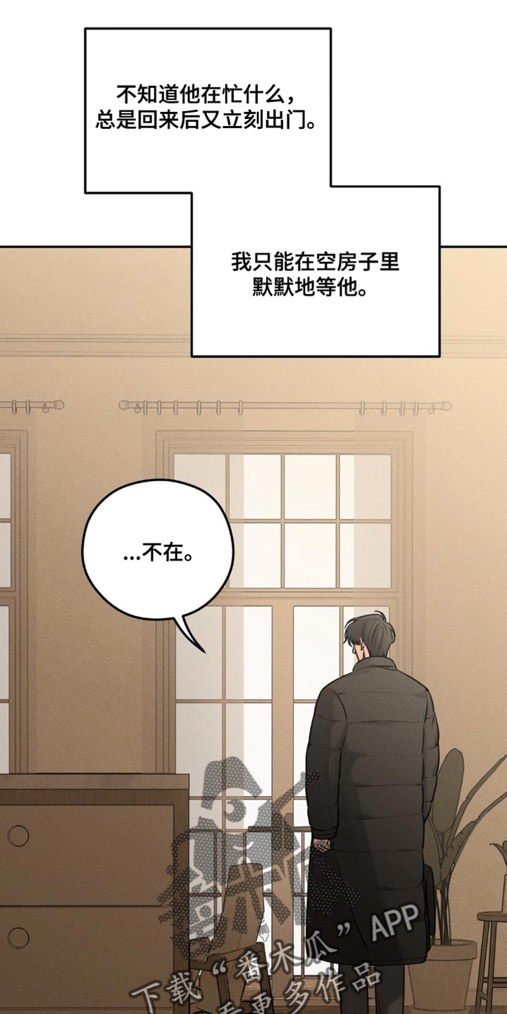 纯白的什么漫画,第36话2图