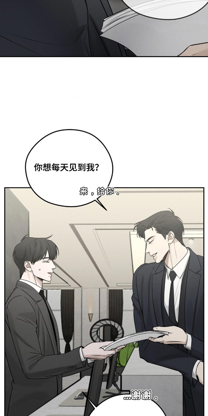 纯白的假象结局真相大白漫画,第12话3图