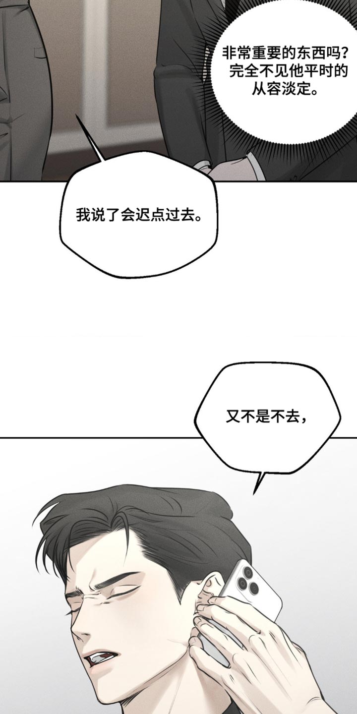 纯白的假象免费漫画,第16话5图