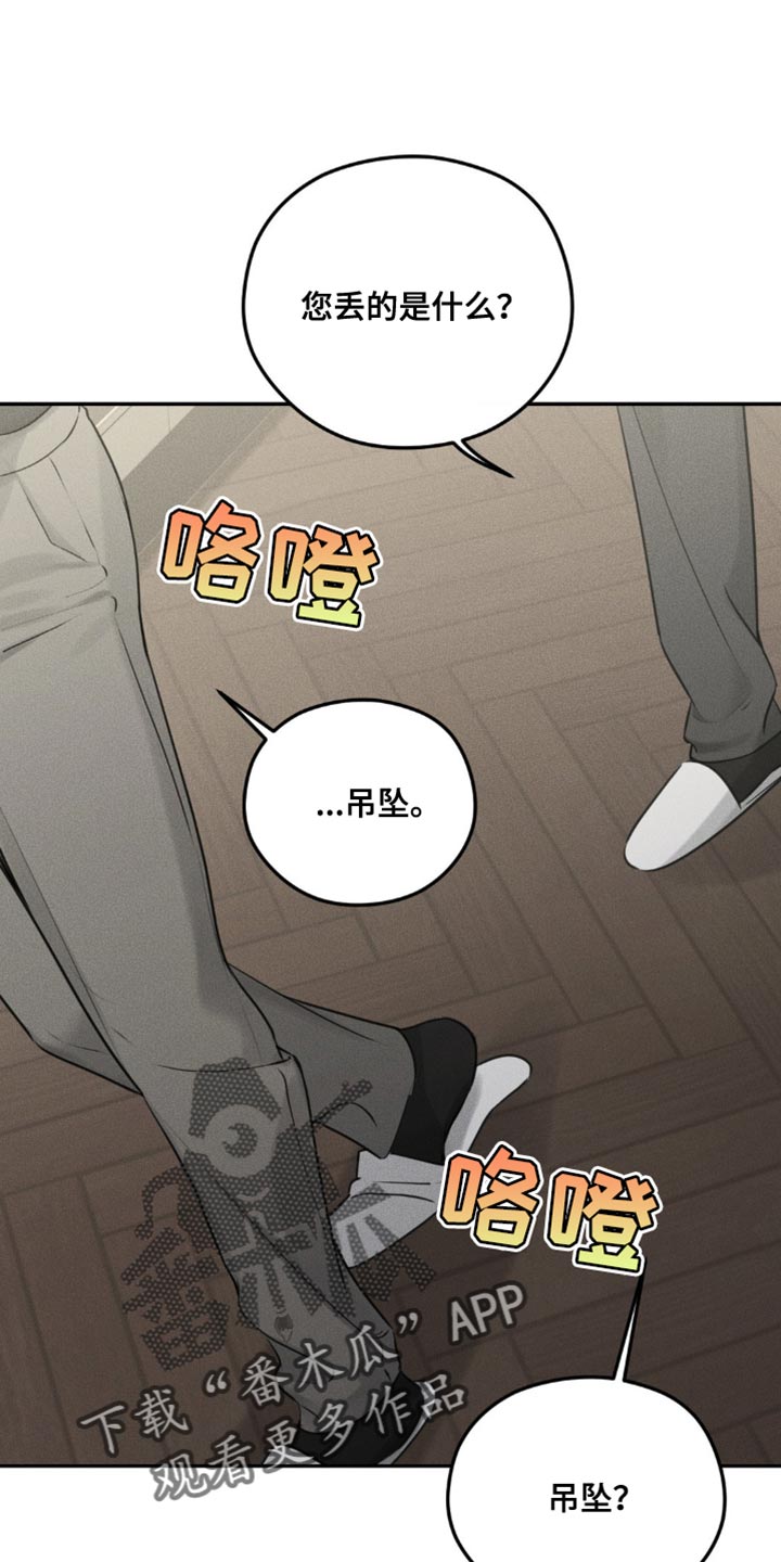 纯白的假象免费漫画,第16话1图